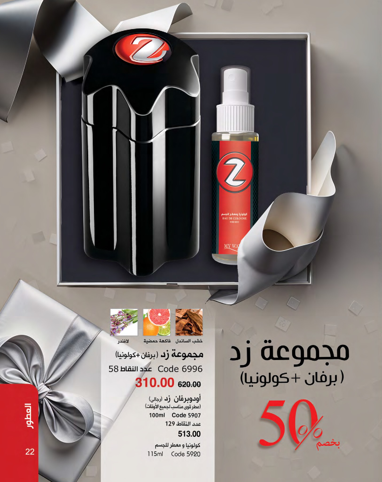 myway offers from 16jan to 31jan 2025 عروض ماى واى من 16 يناير حتى 31 يناير 2025 صفحة رقم 22